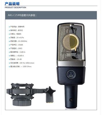 akg c214(akgc214可以用來(lái)錄什么)